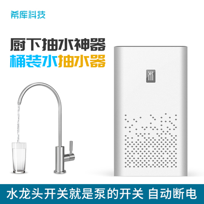 桶装水抽水器加水器上水器吸水器管线机开水机咖啡机制冰机抽水器