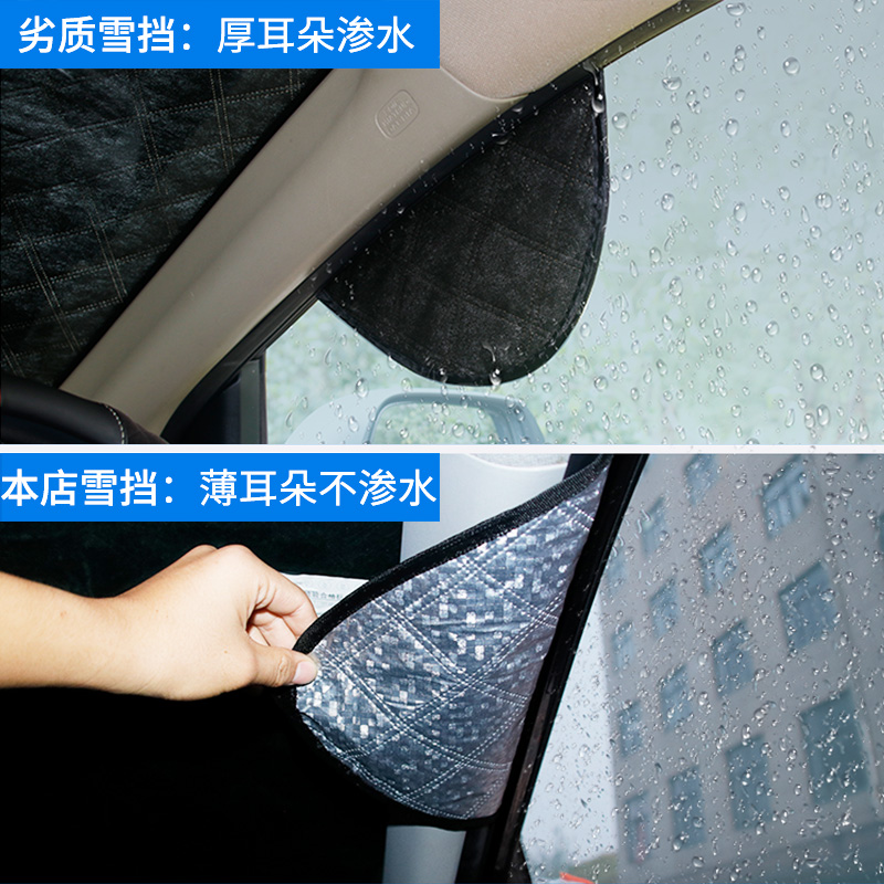 汽车风挡防雪布前挡风玻璃防冻罩冬季防霜罩冬季天加厚车用遮雪挡