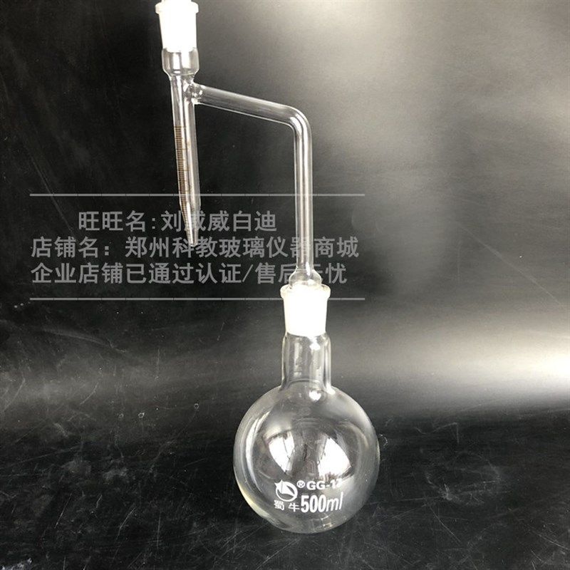 可甲苯法石油水份测定器 0ml测定装置水分测定仪5ml/0.1ml