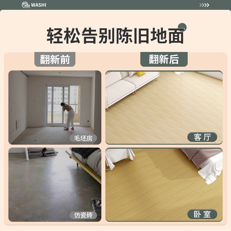 1mPVC木地板贴自粘自己铺家用木纹地板革防水翻新改造地砖加厚