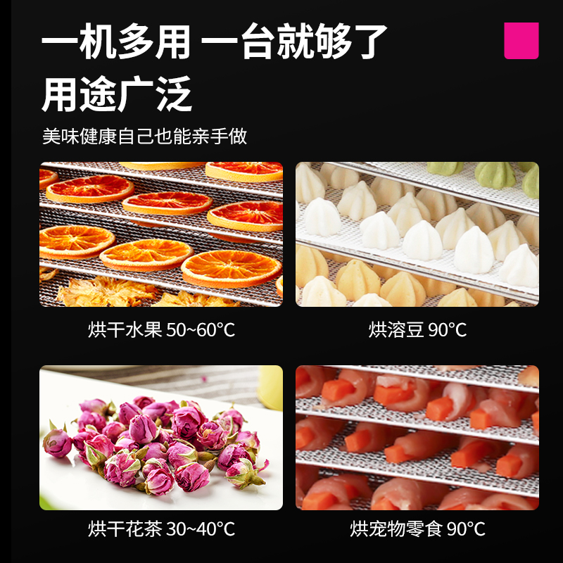 乐创水果烘干机层食物果茶溶豆干果风干机零食品蔬菜家商用小型