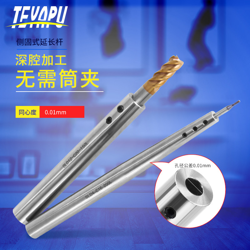 侧固式延长杆抗震数控刀杆雕刻机铣刀加长杆SLD4D6D8深腔小径加工