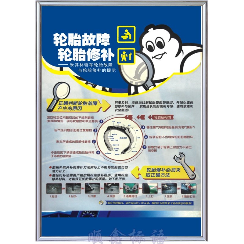 轮胎故障修补补胎价格表工时费高端定做KT板广告牌收费标准价目