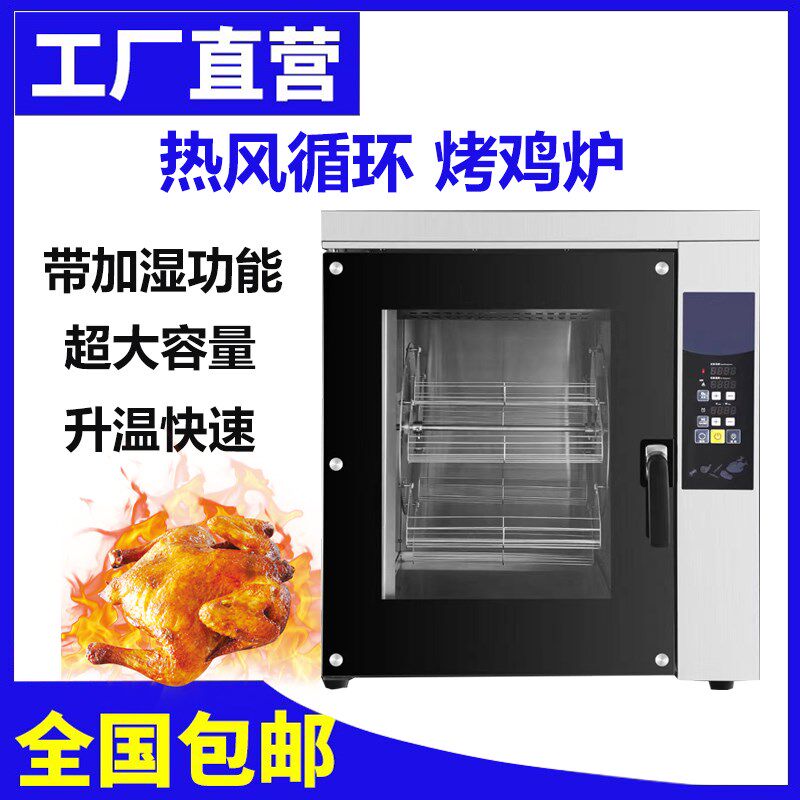 商用烤鸡炉全自动电烤鸡架子烤箱旋转大容量烤鸭炉 烤禽箱 烤鱼炉图片