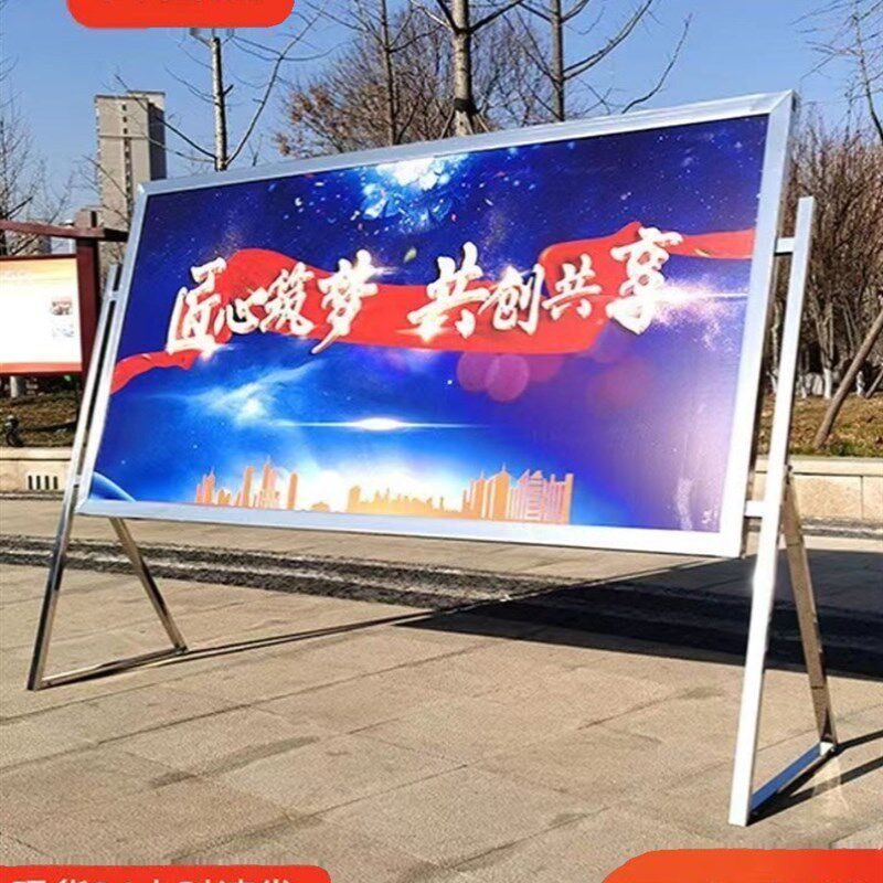 室内外可移动不锈钢宣传栏公告栏多功能移动展板架广告牌活动栏