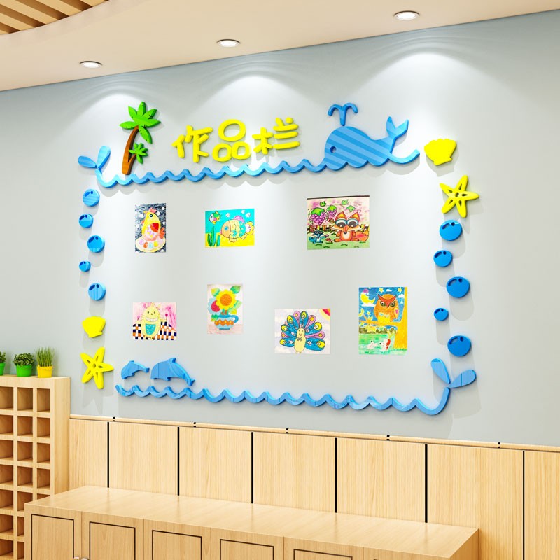 作品展示栏墙贴幼儿园环创主题面装饰布置材料文化美术画教室机构