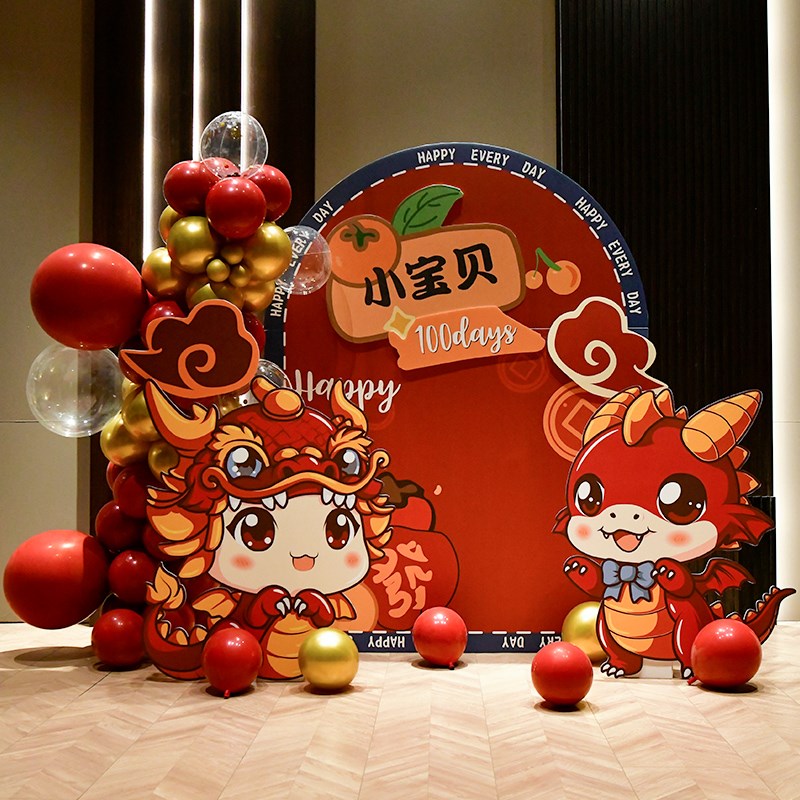 中式红色龙宝宝满月百日宴布置背景墙kt板30天百岁宴酒店仪式装饰