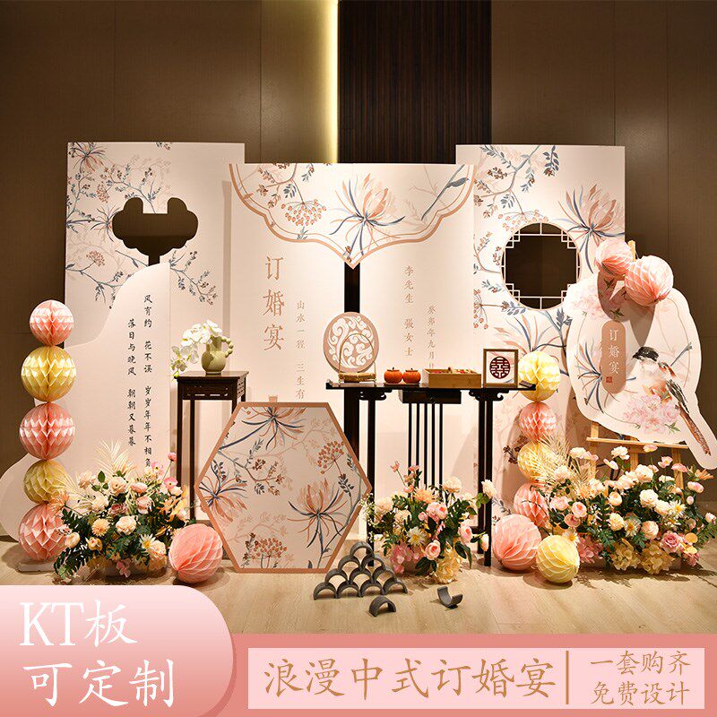 2023温柔系出阁宴订婚宴布置装饰高级感背景墙kt板家里背景墙