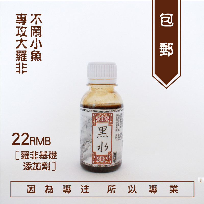 罗非小药鱼饵添加剂黑坑大福寿饵料套餐钓鱼狂开口垂钓用品黑水