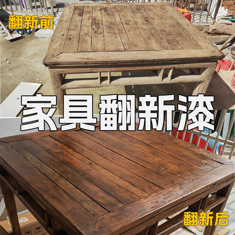 胡桃木色木纹漆实木餐桌椅柜子改色漆水性木器漆旧家具翻新专用漆