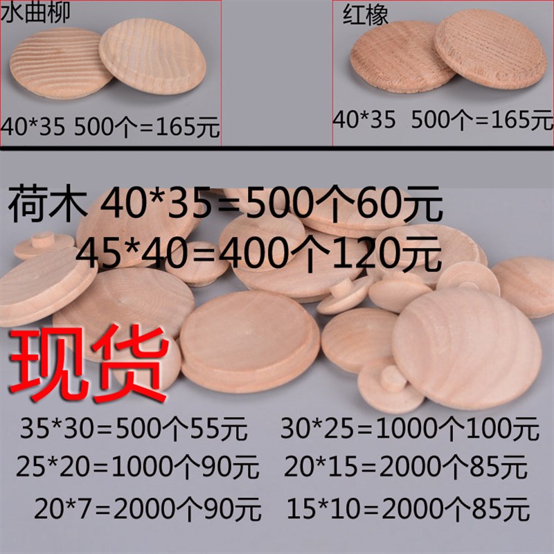 螺丝孔用盖帽  楼梯扶手木盖 楼梯木盖 楼梯装饰木盖一拍一包