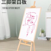 木框白板支架式 实木边框儿童家用绘画教学画架写字板小黑板可擦写