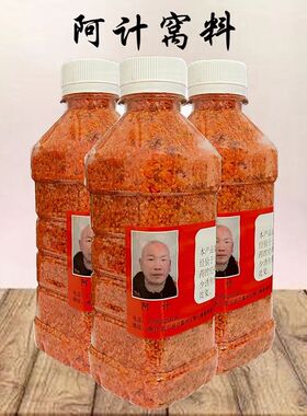阿计窝料碎米全能垂钓诱鱼钓鱼酒米江河水库池塘野钓打窝米鲫鱼饵