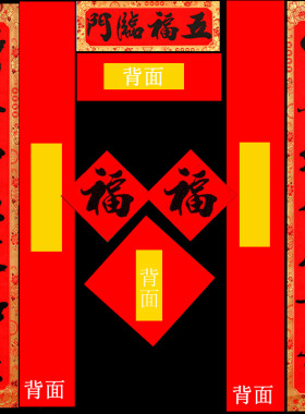 2024龙年对联家用新年春联大门联福字屋门商铺春节装饰创意门贴