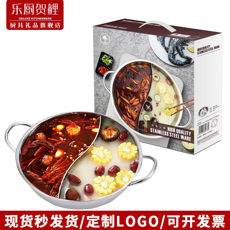 不锈钢鸳鸯火锅 家用小肥羊涮涮锅电磁炉锅 实用活动礼品锅具