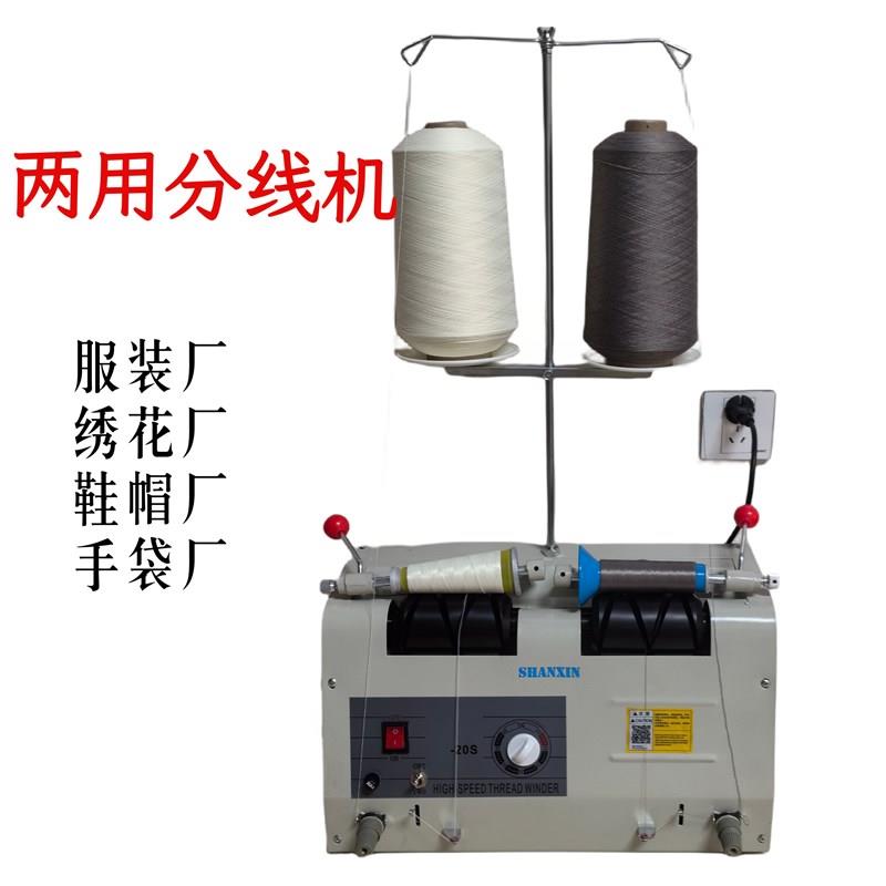 绣花机 自动分线 定时分线器  缝纫机按键设备直销机器绕线机