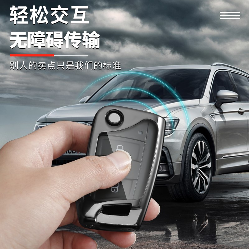 大众23款途观l钥匙迈腾帕萨特速腾壳宝来cc途岳探岳凌渡包扣男