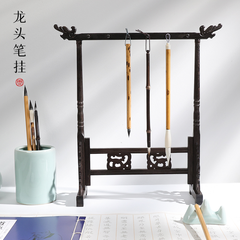 【鸡翅木龙头笔架】毛笔挂毛笔架笔挂简约现代学生文房四宝复古鸡