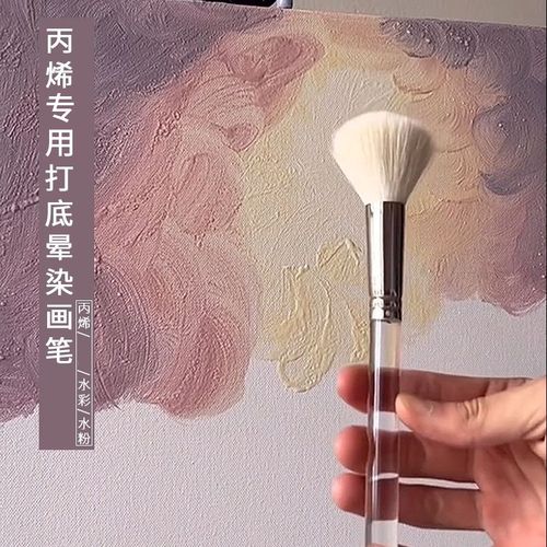 丙烯专用打底晕染画笔优质软羊毛刷美术绘画用品水彩水粉打底补色