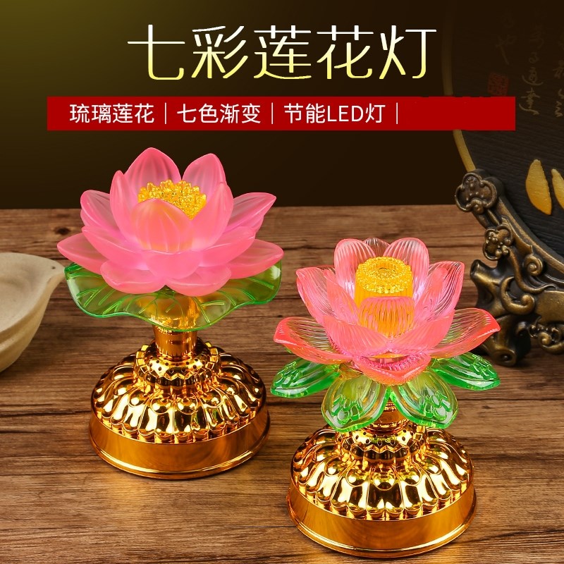 LED莲花灯七彩变色荷花灯河灯家用室内摆件可插电可电池新款粉花
