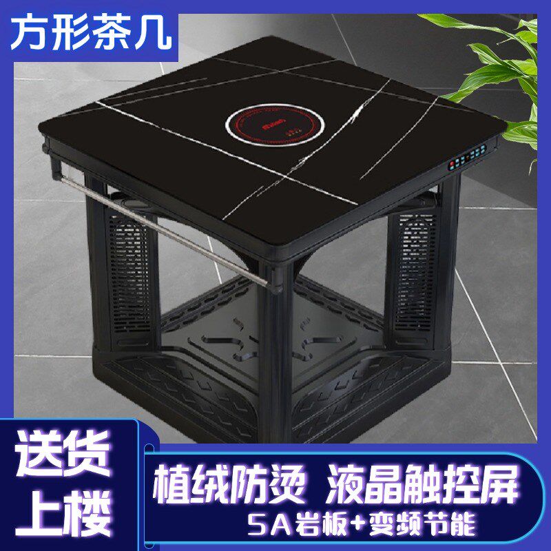 电暖桌正方形电烤桌茶几一体客厅取暖桌家用四面烤火桌子带电磁炉