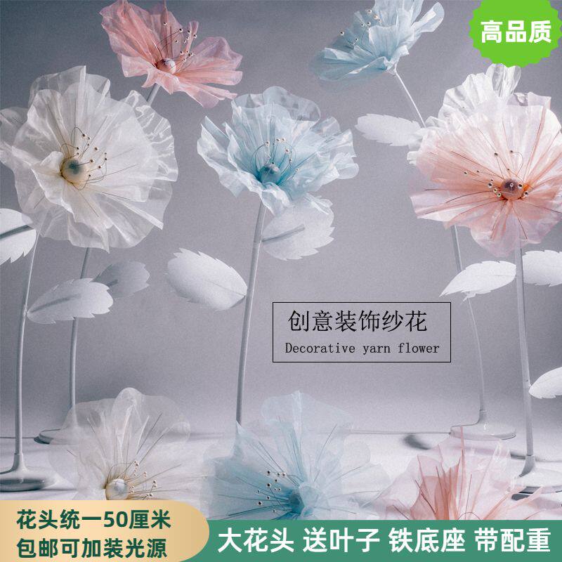 婚庆真丝花手工纸花丝网花橱窗装饰道具纱花场景布置婚礼路引花