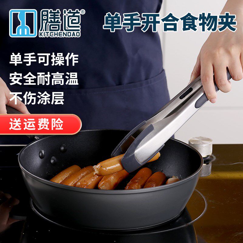 膳道硅胶食品夹 不粘锅防烫牛排夹面包不锈钢烧烤火锅配菜食物夹