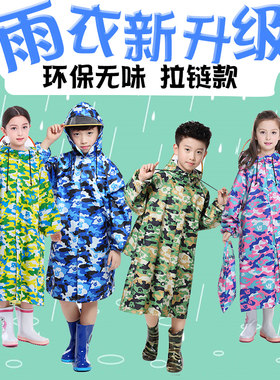 儿童雨衣男童大帽檐女童小学生中大童带书包位上学小孩子迷彩雨披