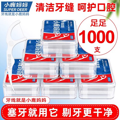 小鹿妈妈牙线经典款单线盒装正品