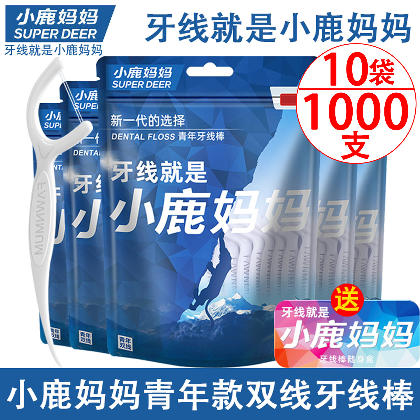小鹿妈妈牙线青年款医用无菌双线图片