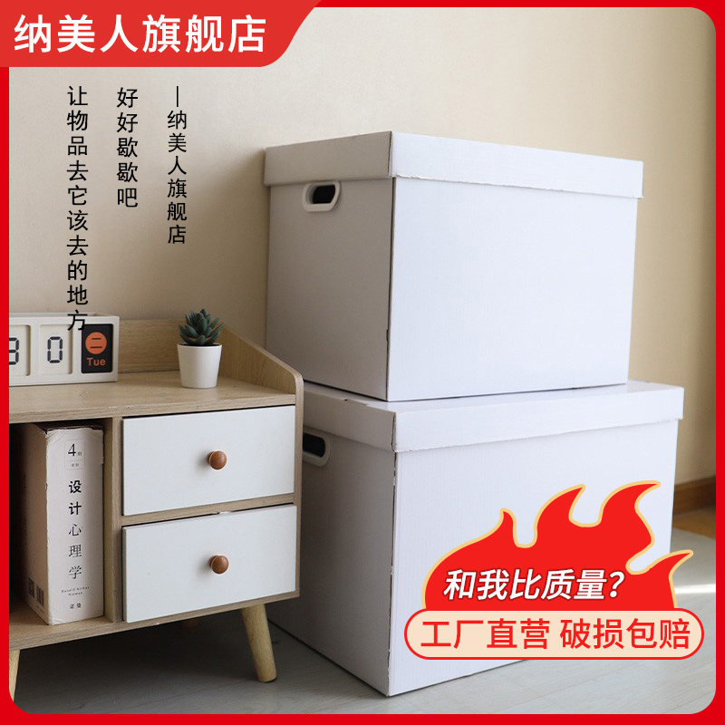 纸质收纳箱带盖家用牛皮档案箱文件书本零食纸箱子大号装书纸盒子