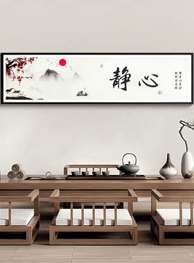 S5185卧室装饰画大气主卧床头挂画房间背景墙壁画静心40150