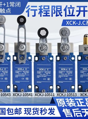 机械模具防水限位开关XCKJ10513 10511 10543 167 167 10541H29C