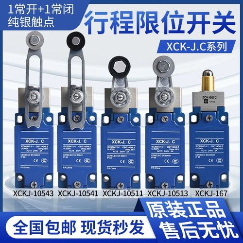 机械模具防水限位开关XCKJ10513 10511 10543 167 167 10541H29C