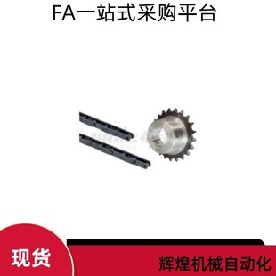 12B D28D30 D25 链条VLY31 VLY32 D20 链轮