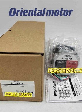 原装VEXTA东方电机PK244PB PK26602B SMK014AAB PK545NBCC25