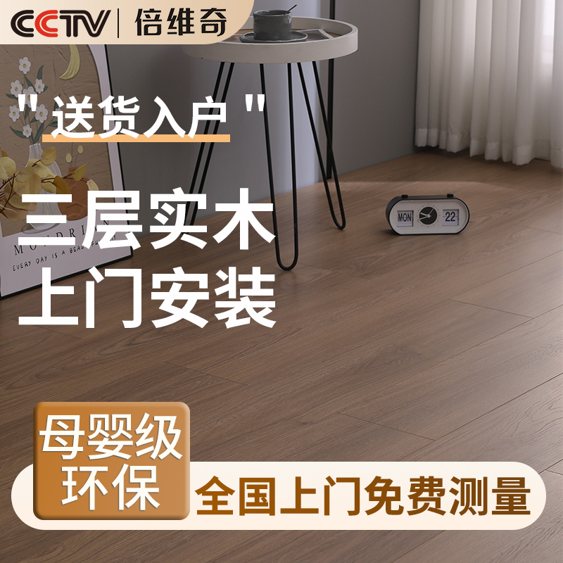 实木地板黑胡桃家用防腐耐磨包安装中古风原木锁扣地暖专用木地板