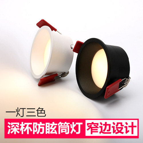 窄边框筒灯led嵌入式家用天花灯开孔7.5