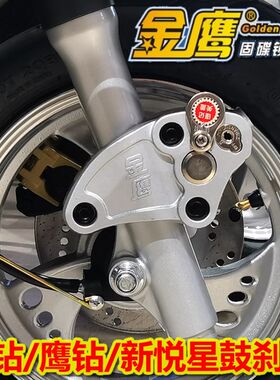 适用HJ125T-10C/10H宇钻鹰钻新悦星摩托车鼓刹锁金鹰防盗锁前轮锁