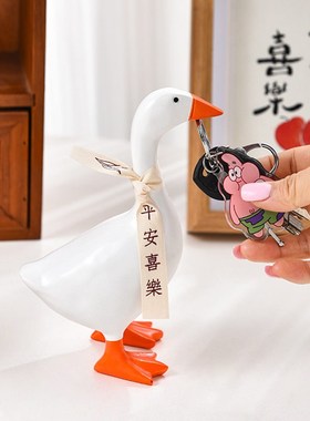 家居玄关装饰大白鹅钥匙磁吸收纳架摆件家用客厅桌面装饰摆件好物