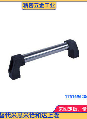 替XAH01-L250/L300/L350/L400外装型A型管形拉手
