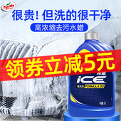 龟牌洗车液强力去污免擦拭黑车专用汽车水蜡高泡沫清洁剂蜡水用品