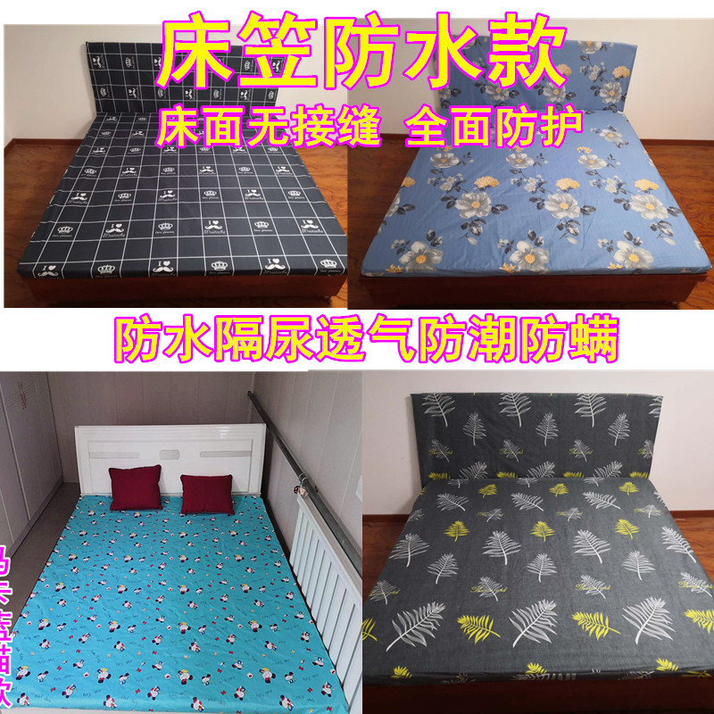 防水床套透气隔尿婴幼儿童床笠防潮防螨床垫防尘罩防滑全包定制做