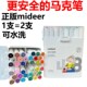 mideer弥鹿双头马克笔圆头水彩笔儿童可水洗无毒小学生专用水性笔