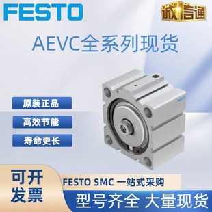 AEVC 费斯托气缸ADVC