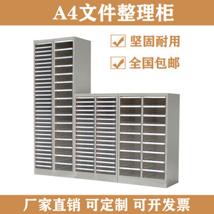 A4文件柜档案资料柜90抽屉式凭证票据图纸印章桌面收纳整理铁皮柜