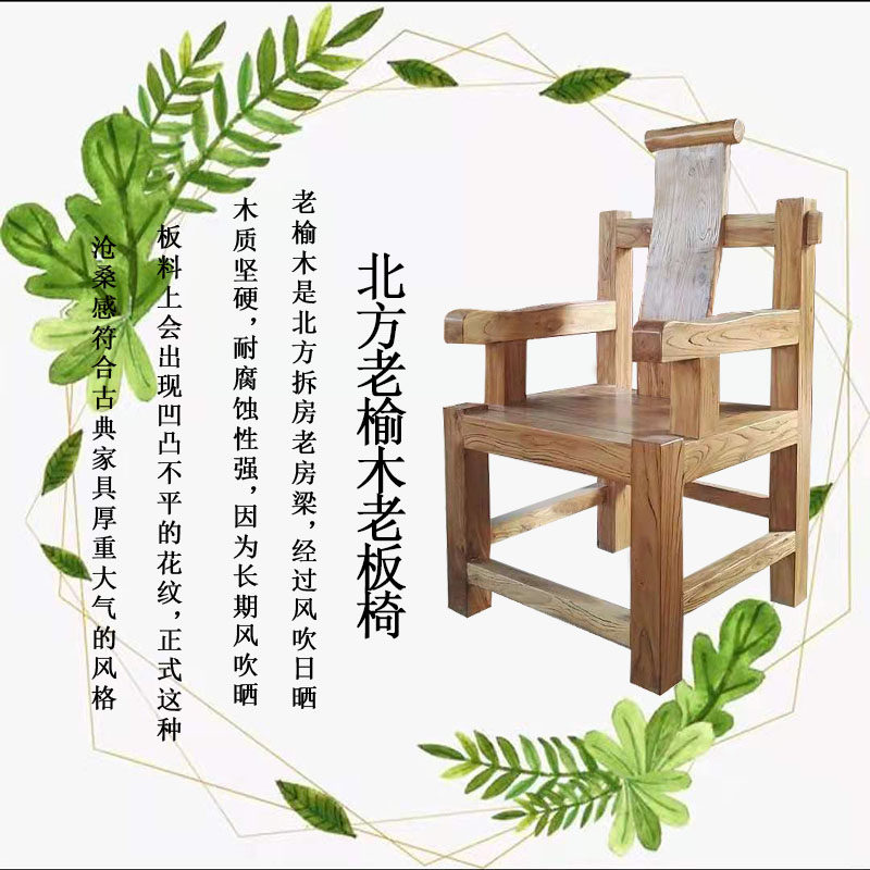 老榆木原木实木桌椅凳子韩式靠背扶手主人椅餐椅饭店用办公室椅子