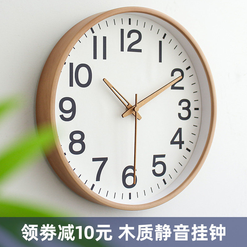 MJK韩式挂钟创意静音钟饰客厅卧室木钟原木风挂墙钟表免打孔时钟