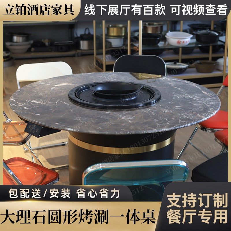 大理石无烟烤肉桌商用火锅电磁炉一体自助烧烤桌火烧石实木碳烤餐