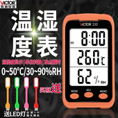 胜利VC330家用台式 温湿度计 数显温湿度表VC230A室内外探头数字式